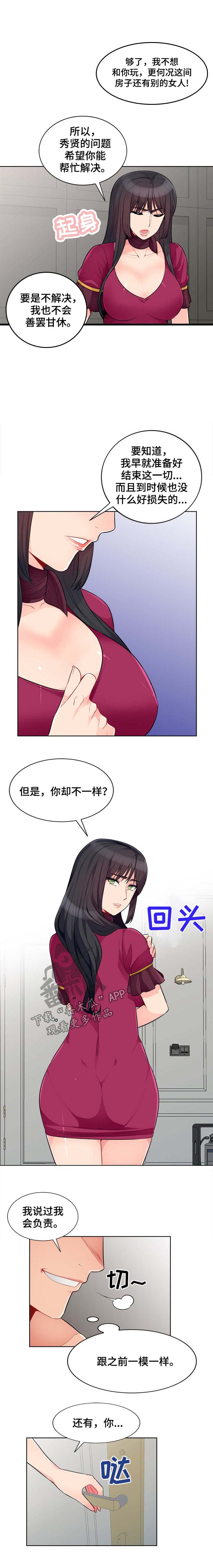 第56章：关系