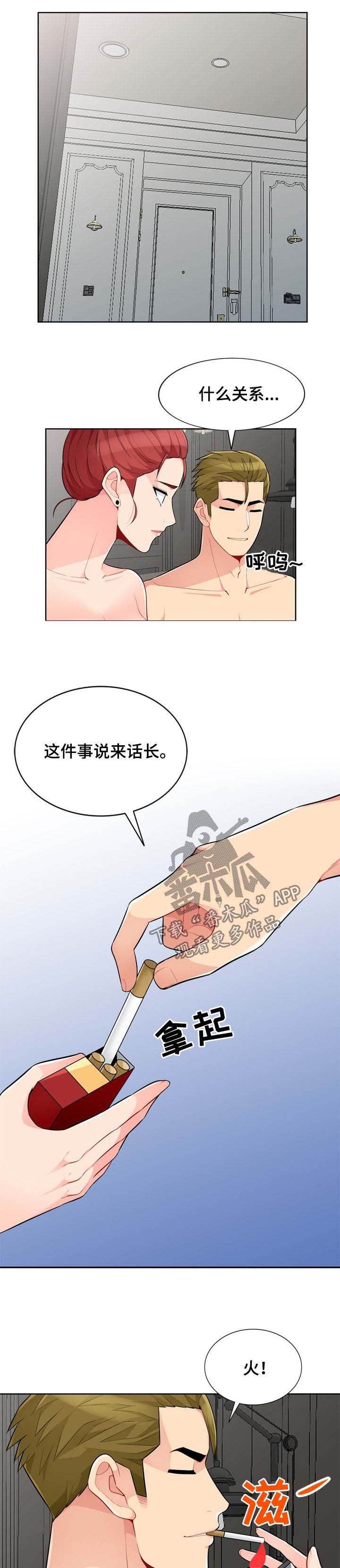 第56章：关系