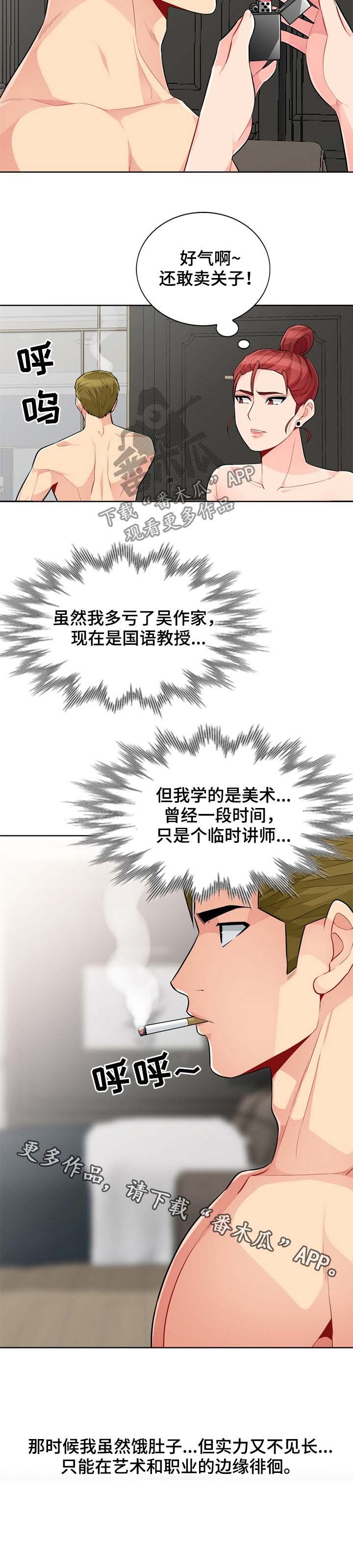 第56章：关系