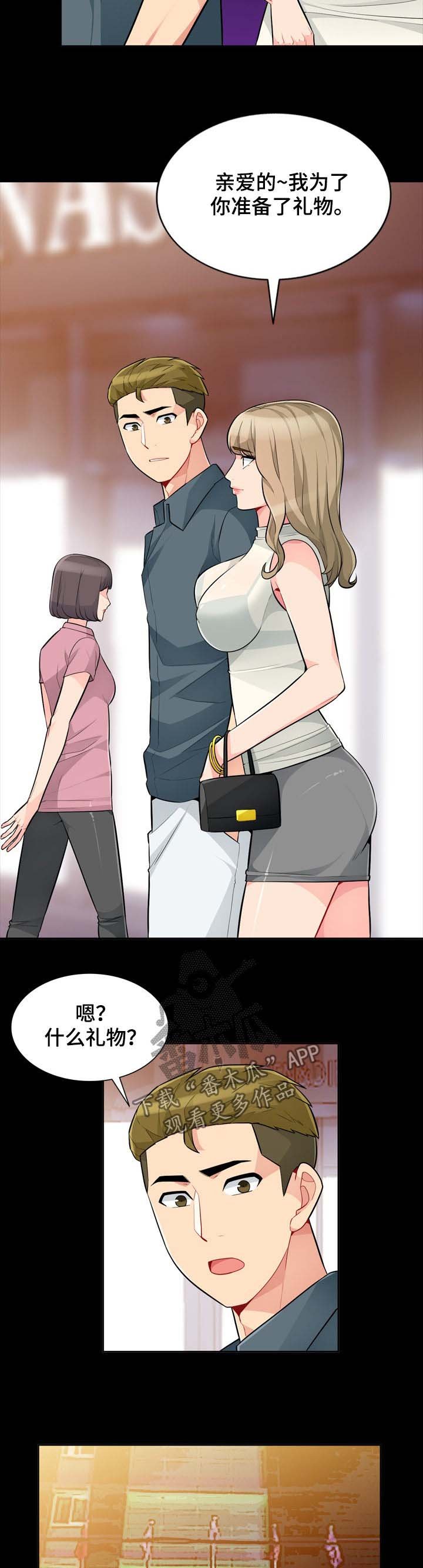 第57章：礼物
