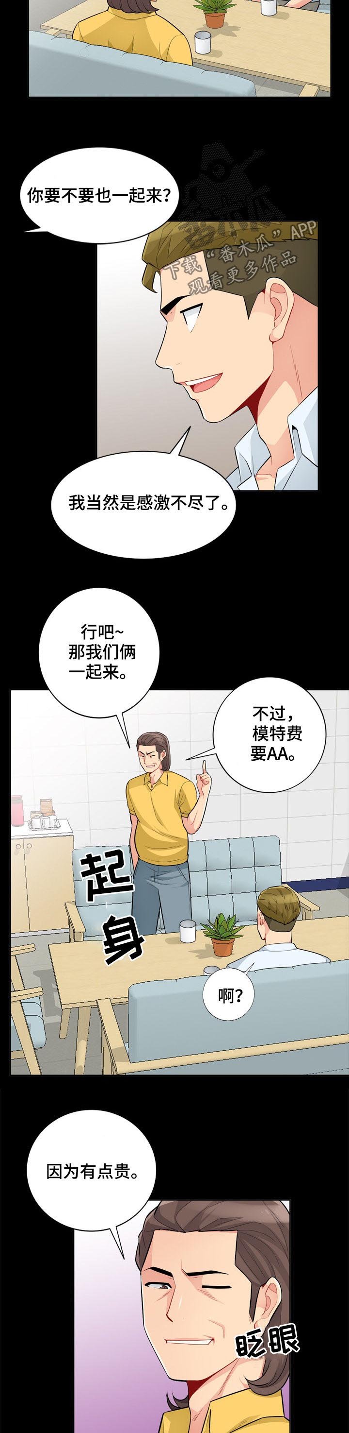 第58章：模特