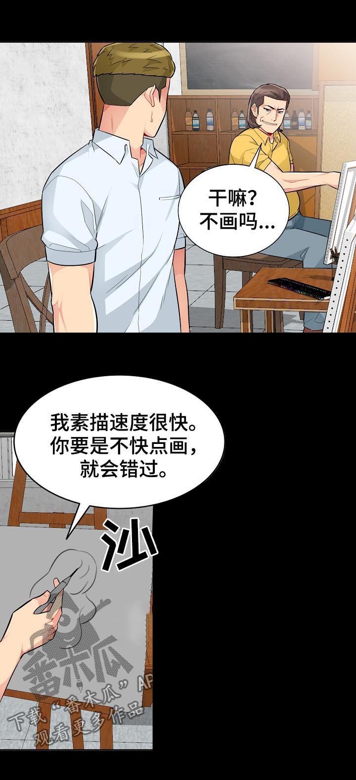 第59章：素描