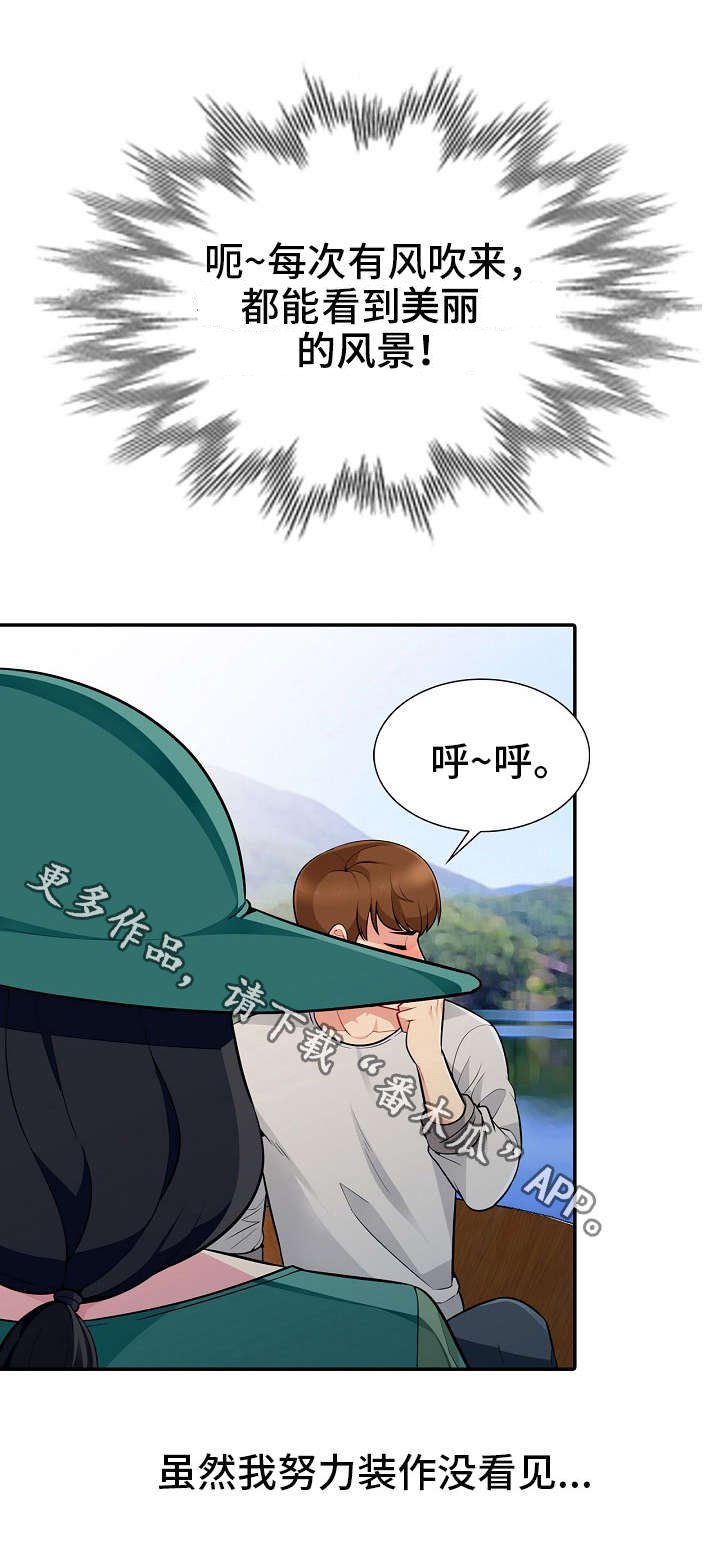第6章：落水