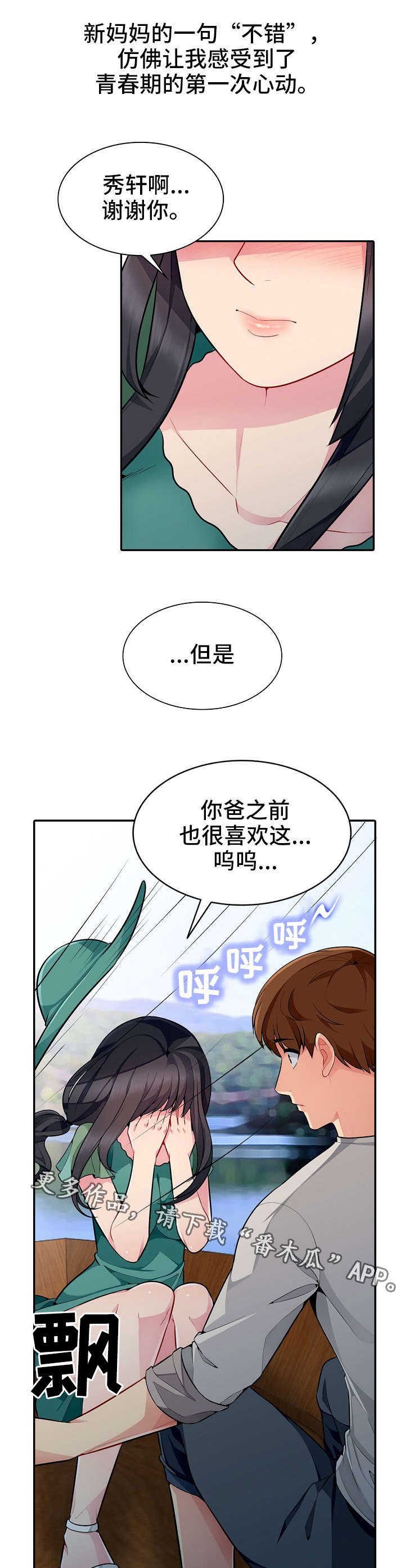 第6章：落水