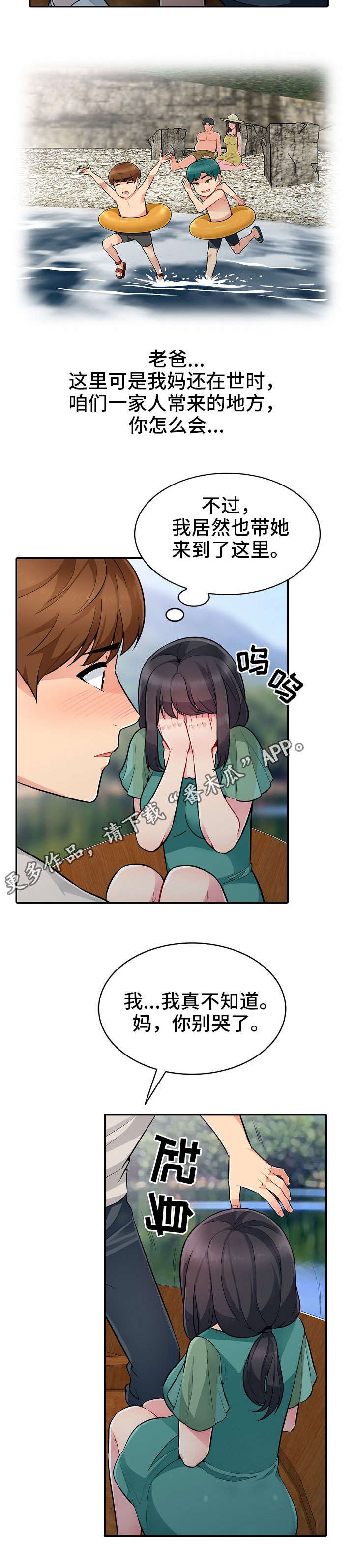 第6章：落水