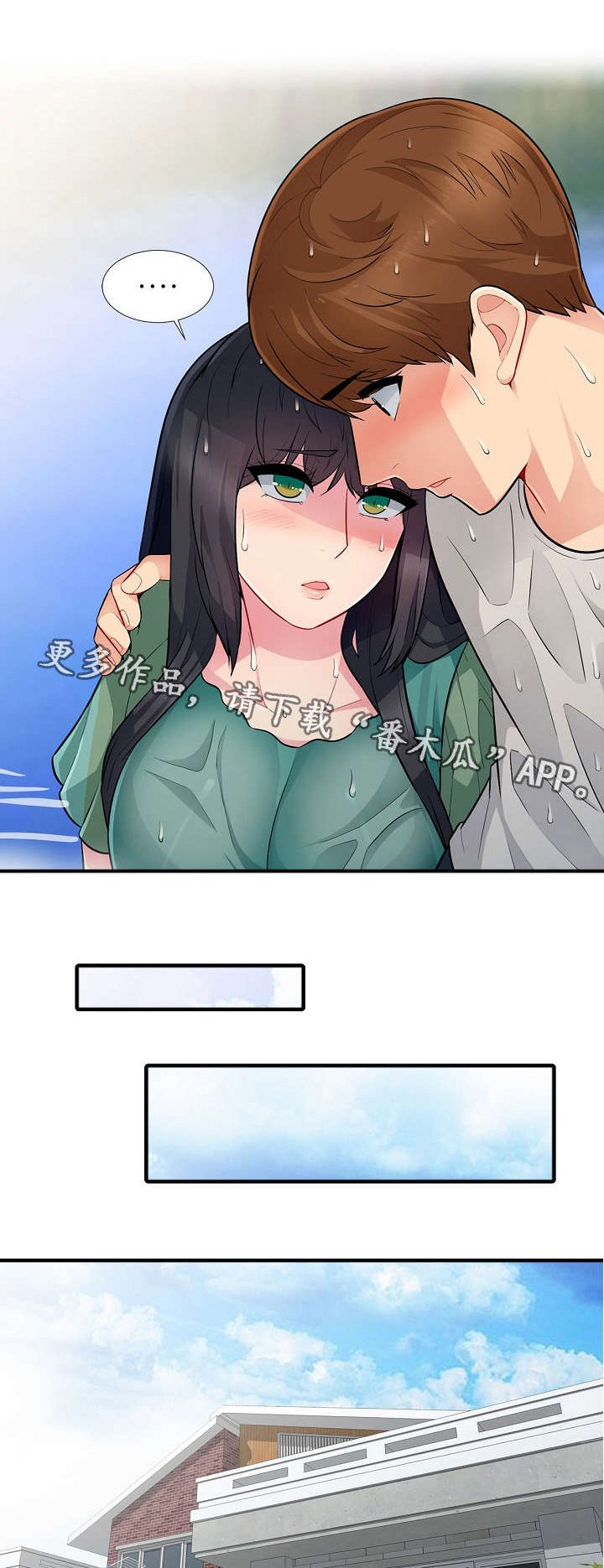 第6章：落水