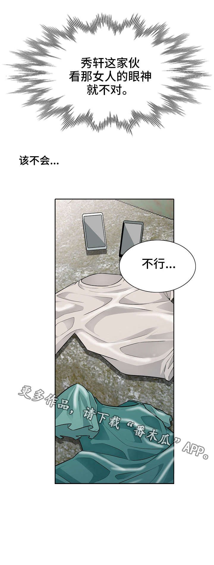 第6章：落水
