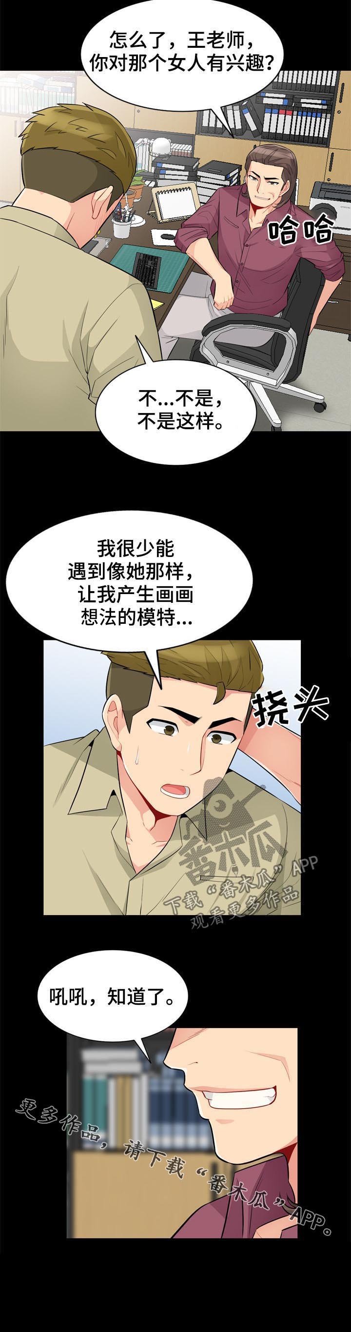 第60章：想念
