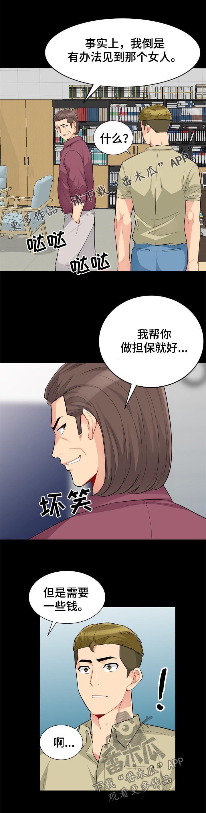 第61章：神秘