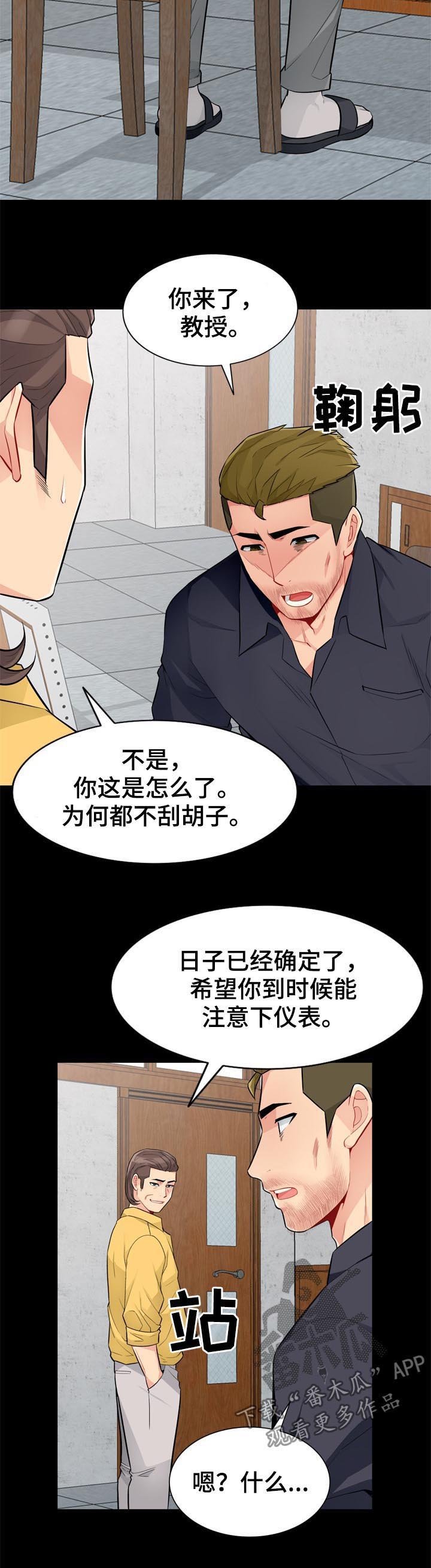 第61章：神秘