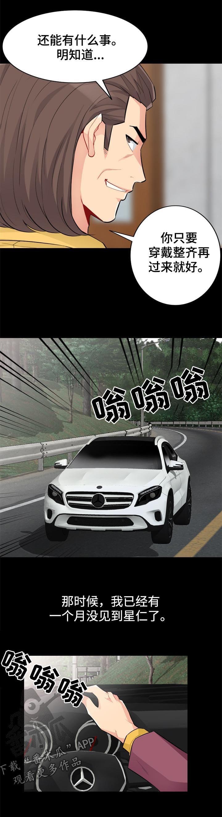 第61章：神秘