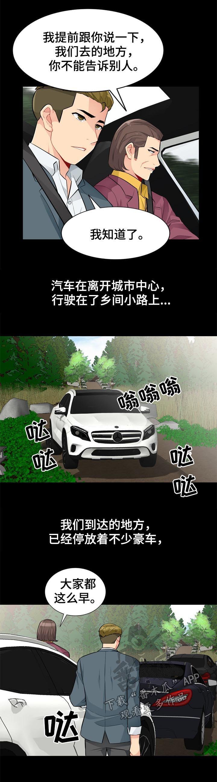 第61章：神秘