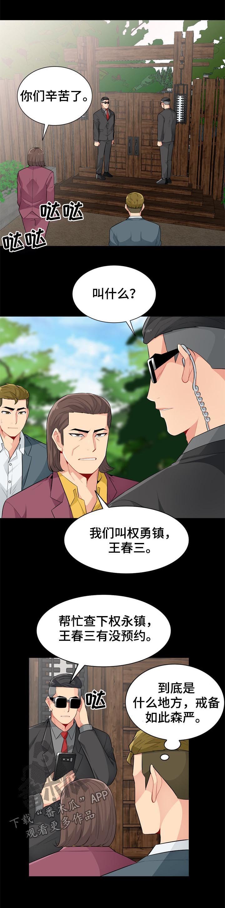 第61章：神秘