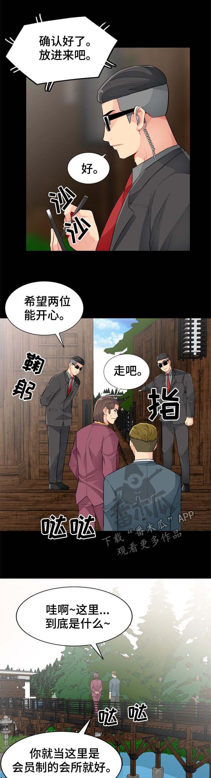 第61章：神秘