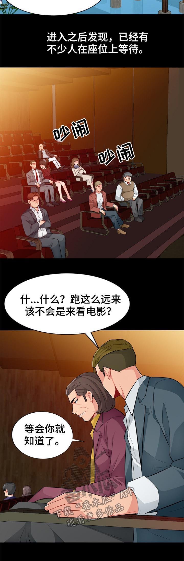 第61章：神秘