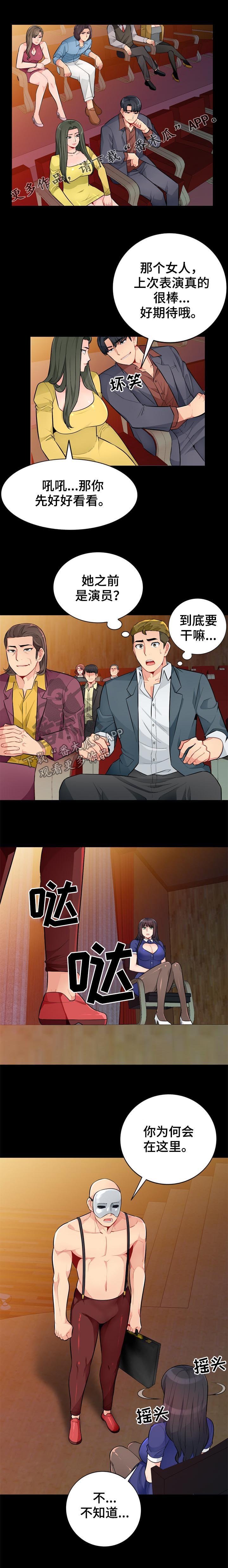 第62章：罪名