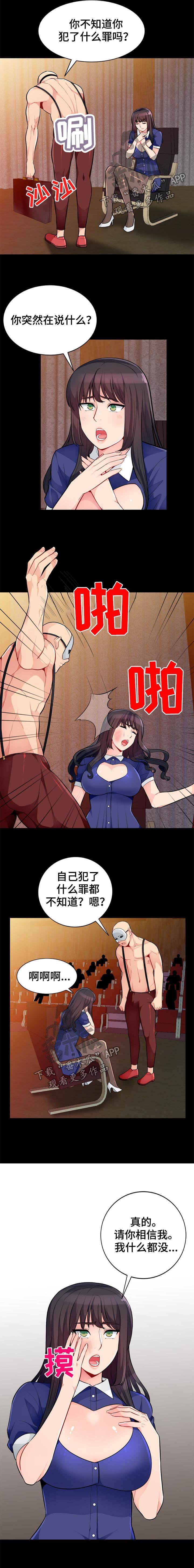 第62章：罪名