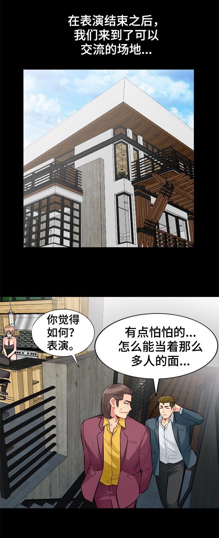 第63章：学长