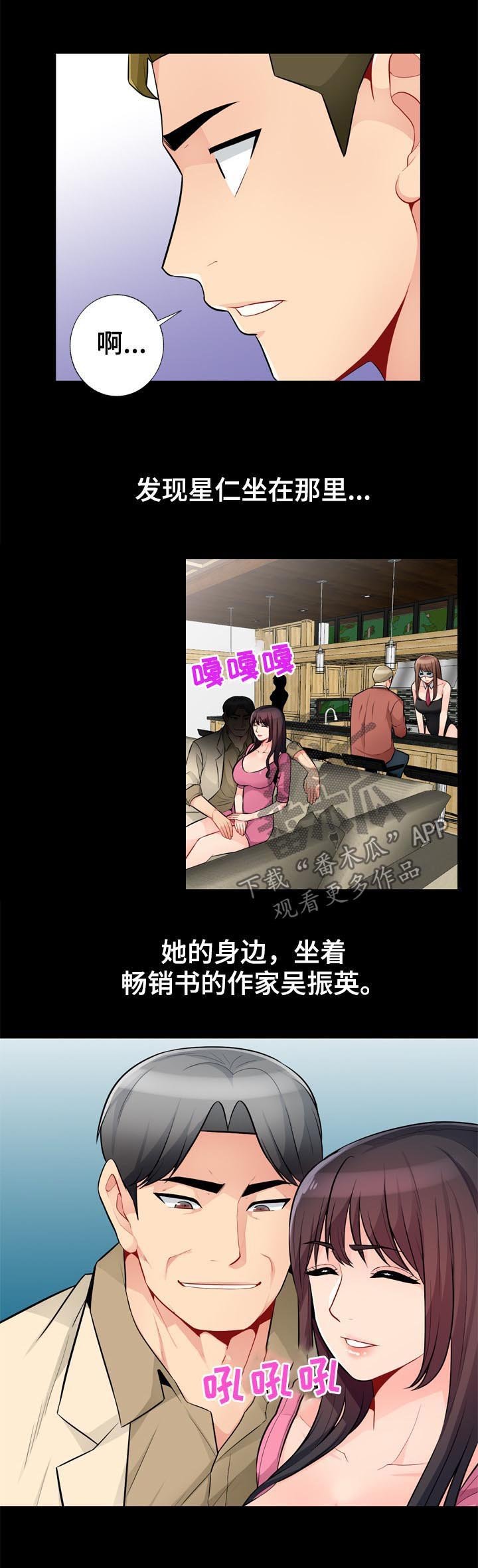 第63章：学长