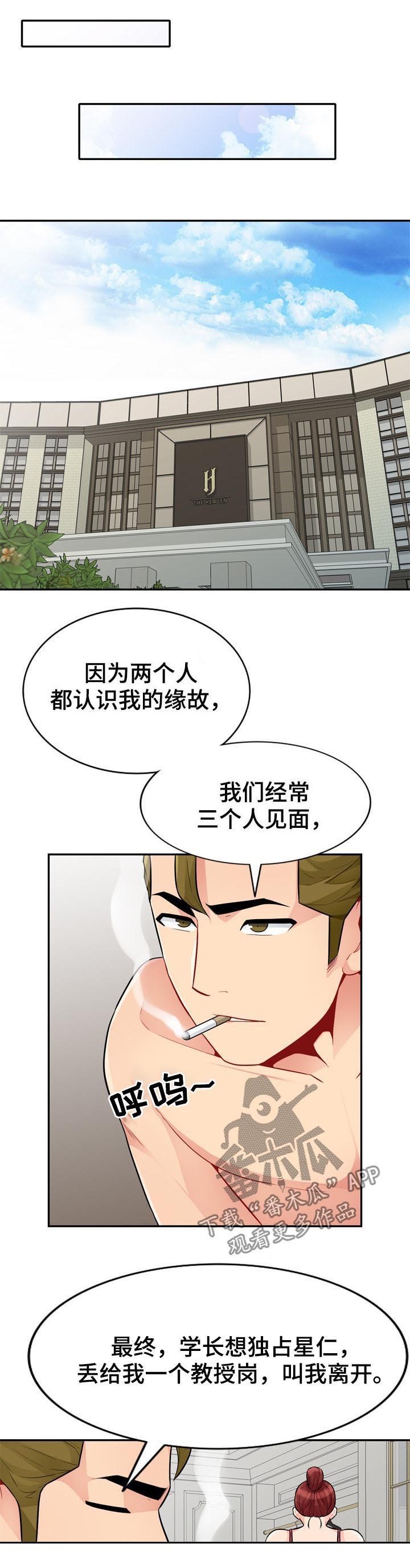 第63章：学长