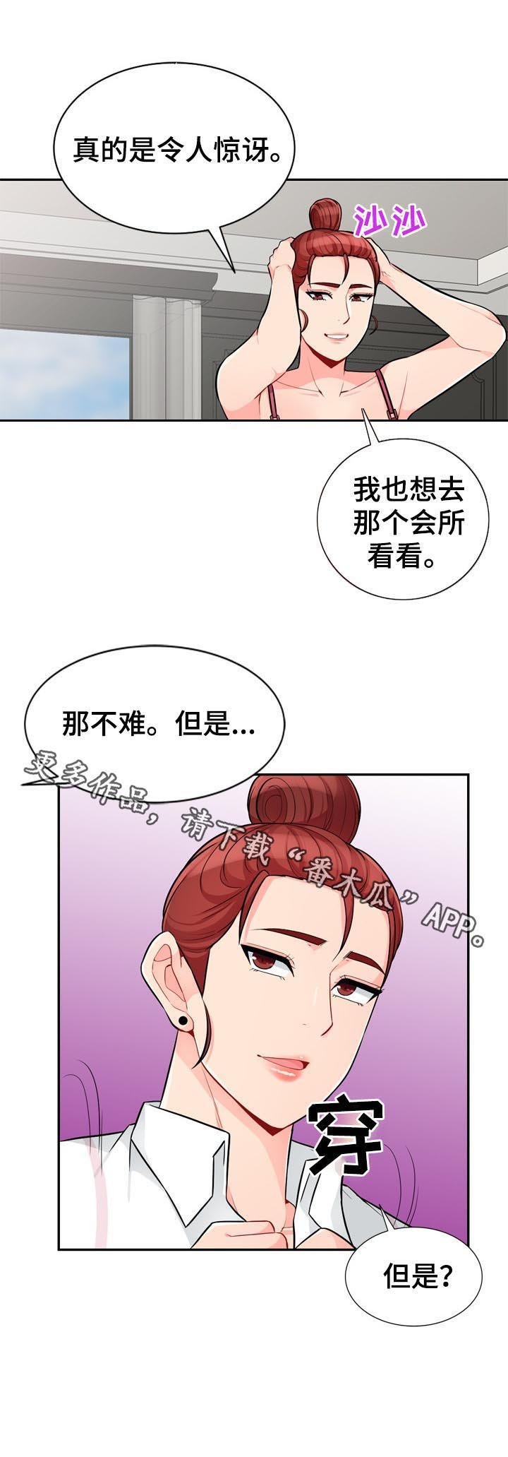 第63章：学长