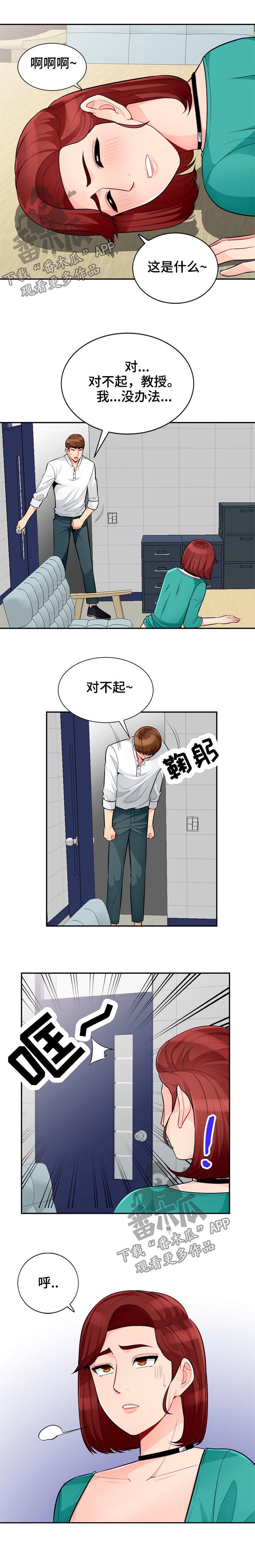 第65章：勒马