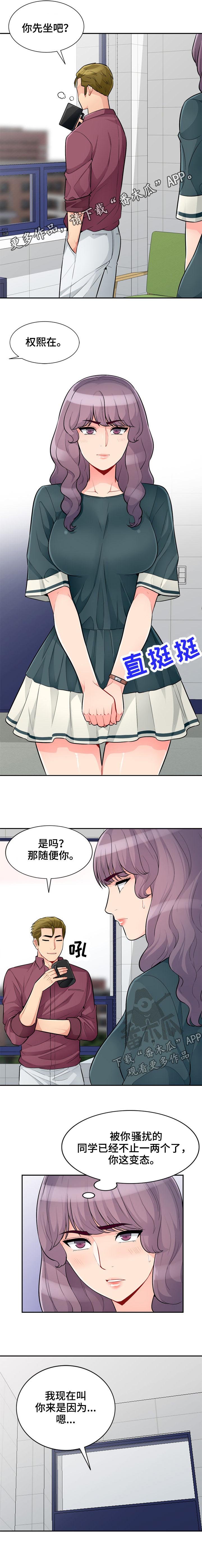 第66章：阴谋