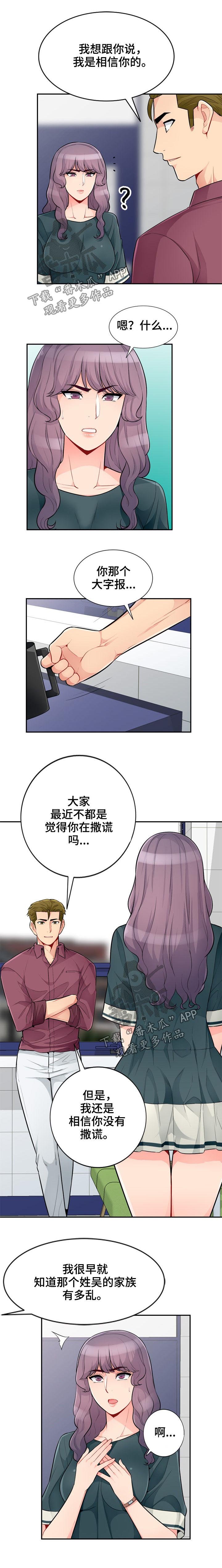 第66章：阴谋