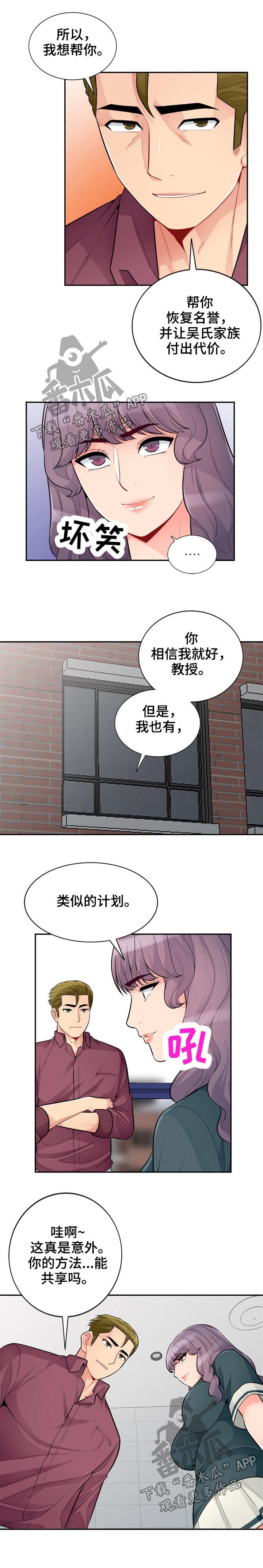 第66章：阴谋