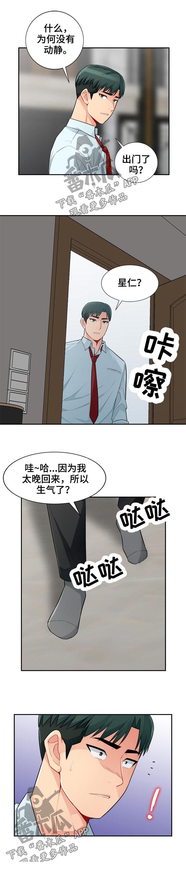 第66章：阴谋