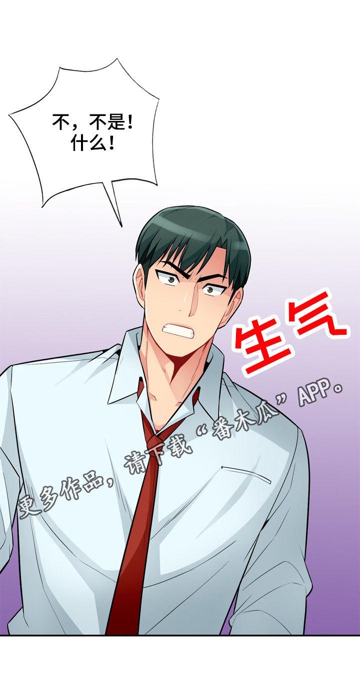 第67章：和睦