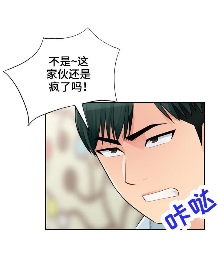 第67章：和睦