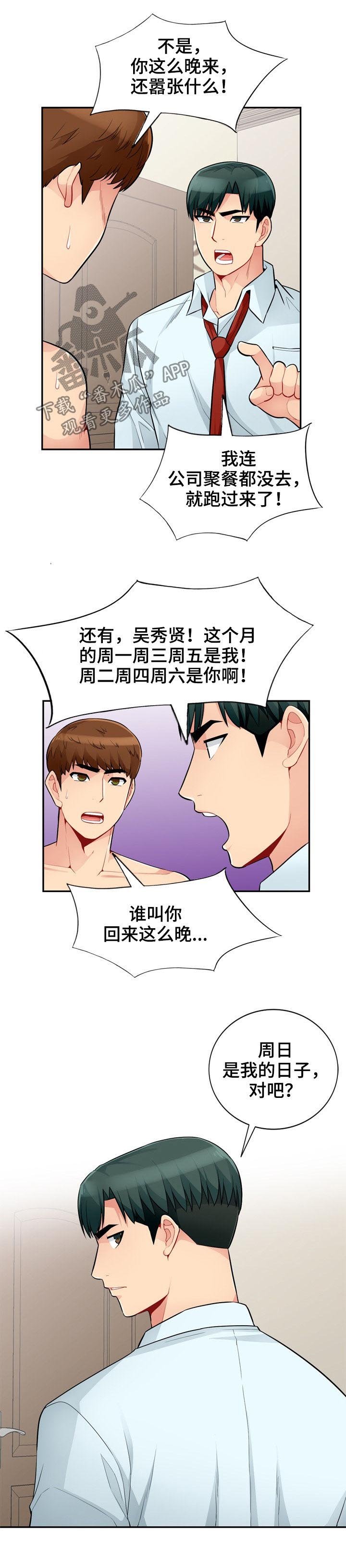 第67章：和睦