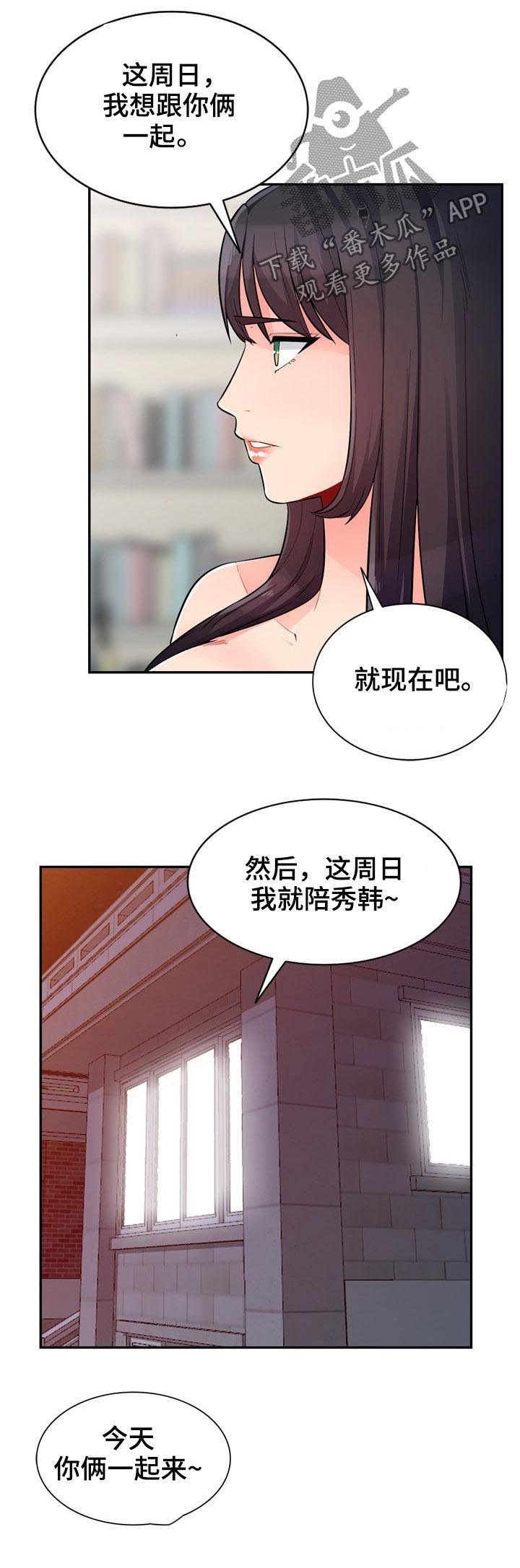 第67章：和睦