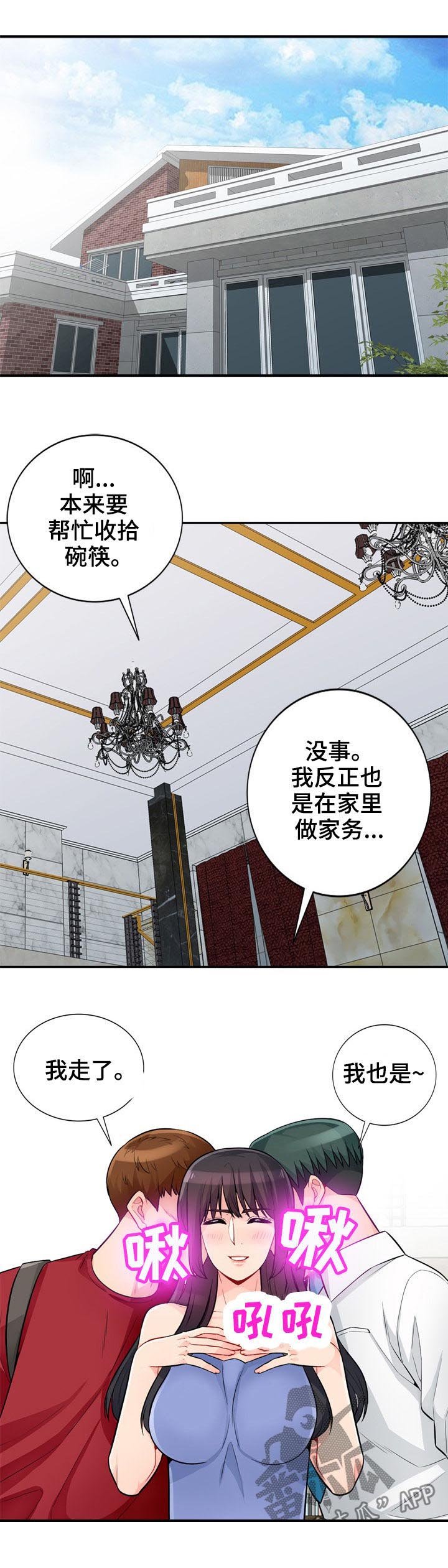 第67章：和睦
