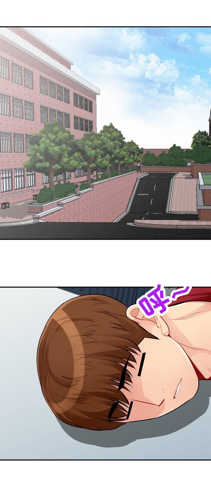 第67章：和睦