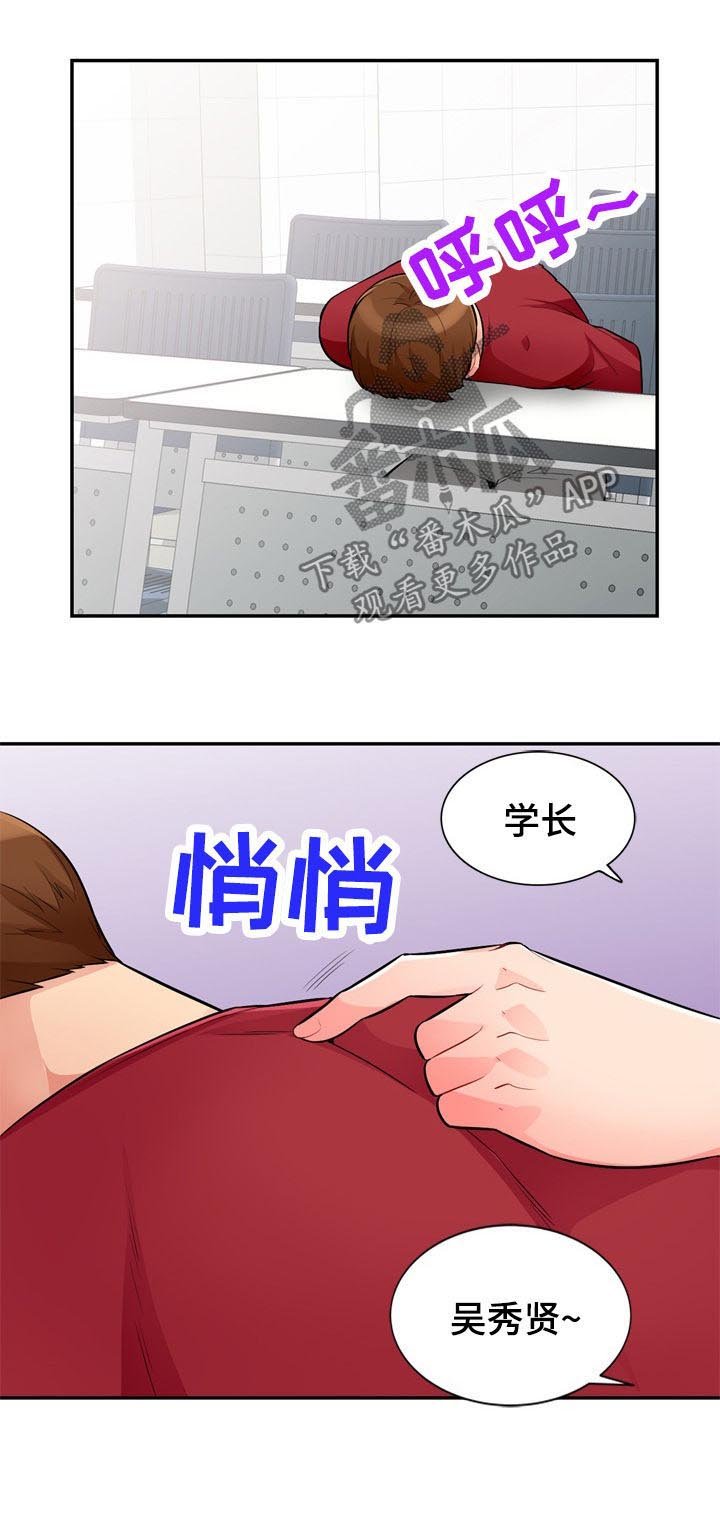 第67章：和睦