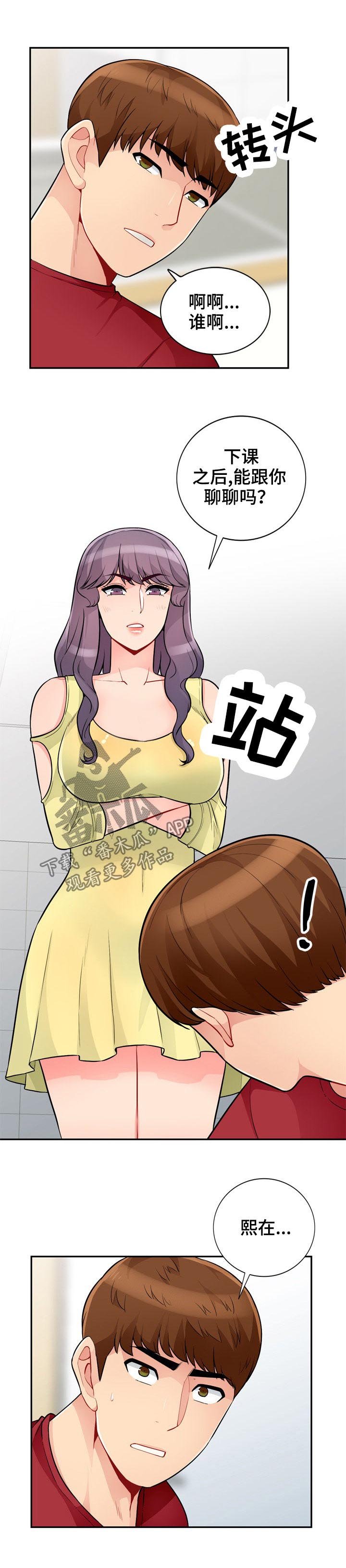 第67章：和睦