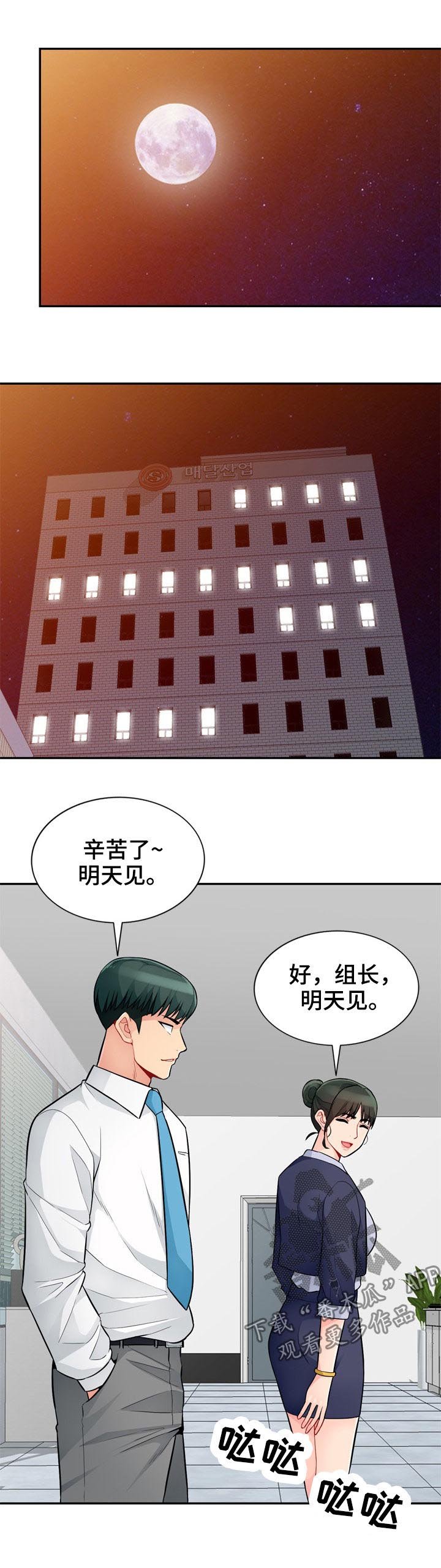 第67章：和睦