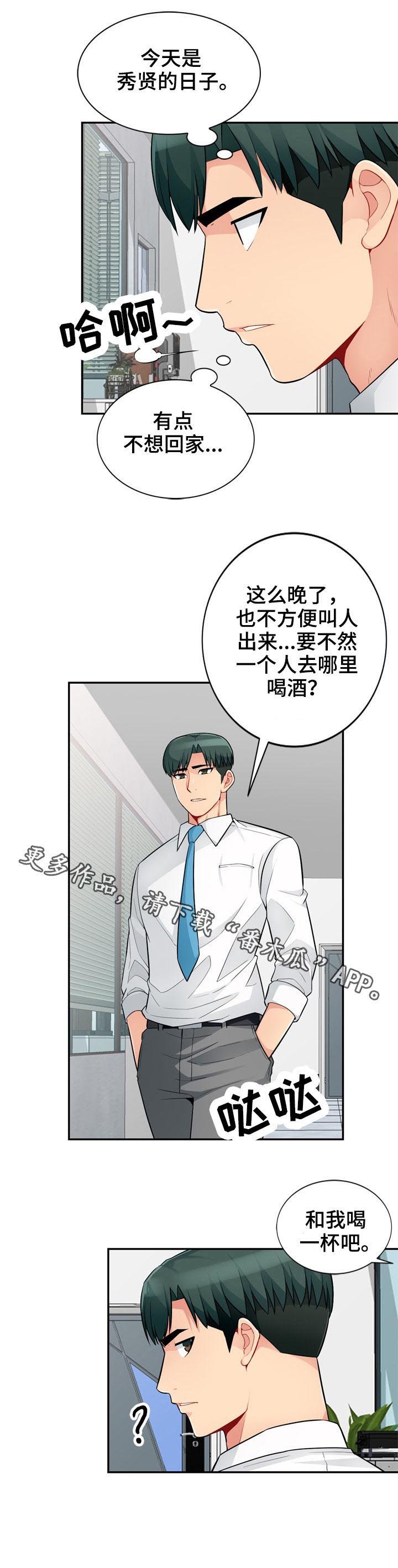 第67章：和睦
