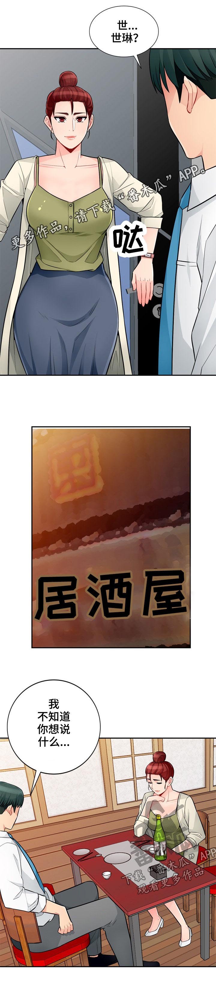 第68章：怀孕