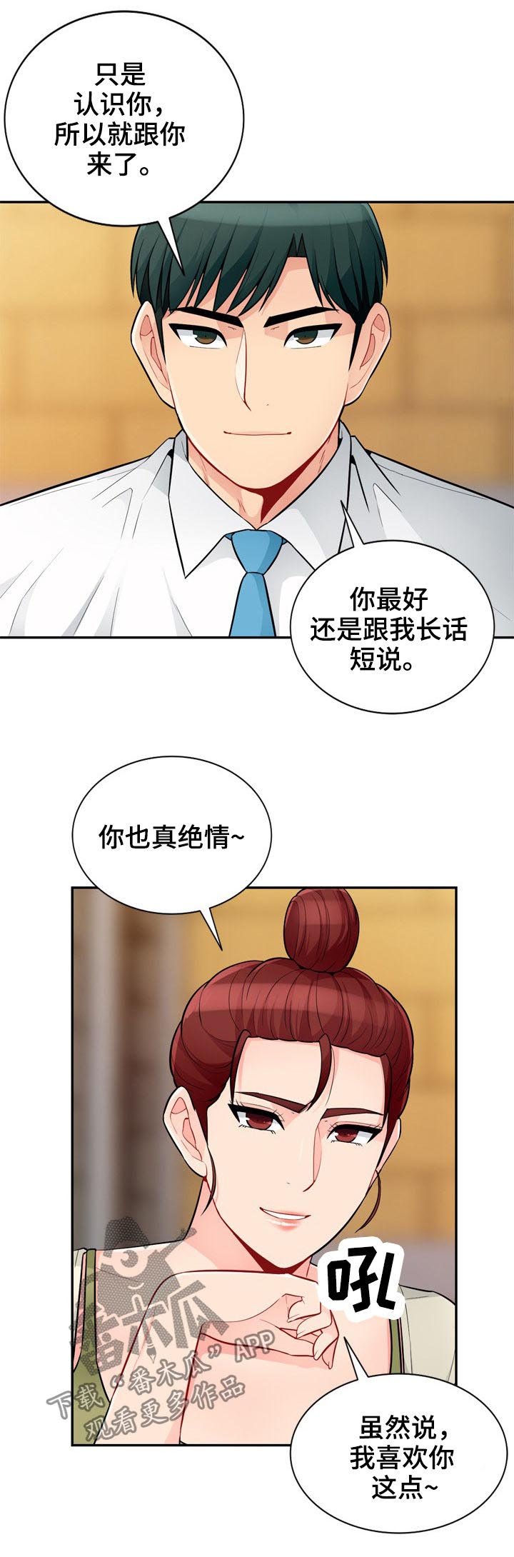 第68章：怀孕