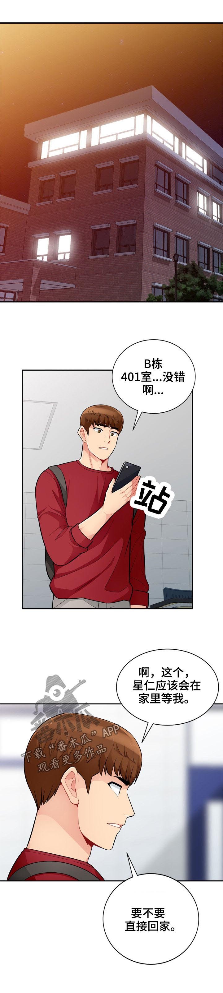 第68章：怀孕
