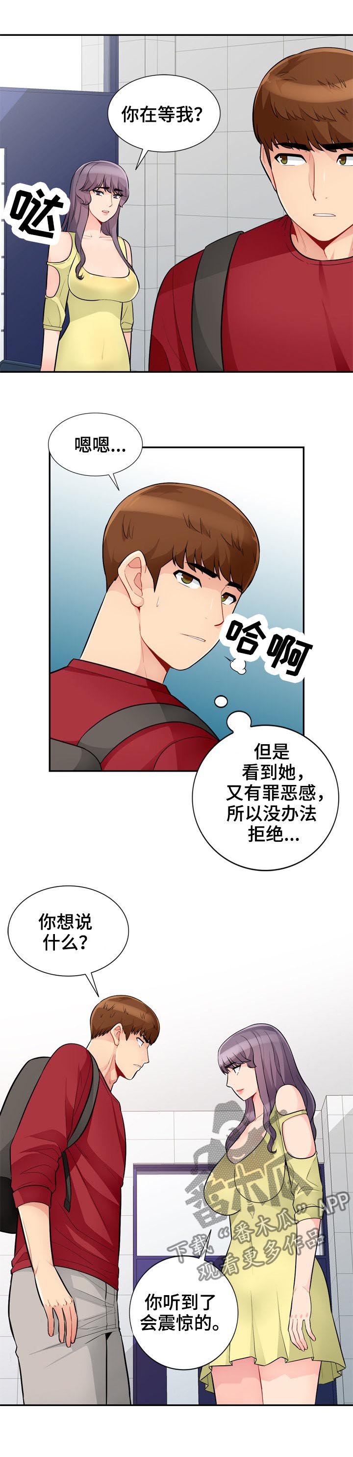 第68章：怀孕