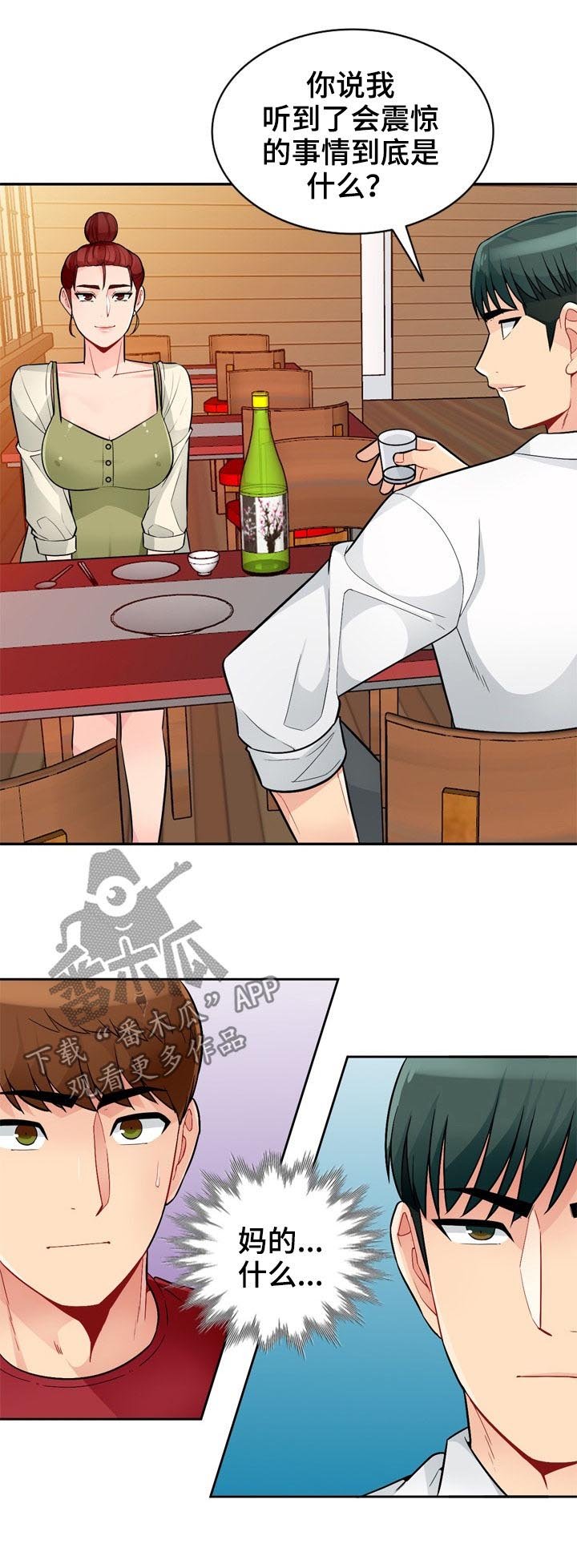 第68章：怀孕