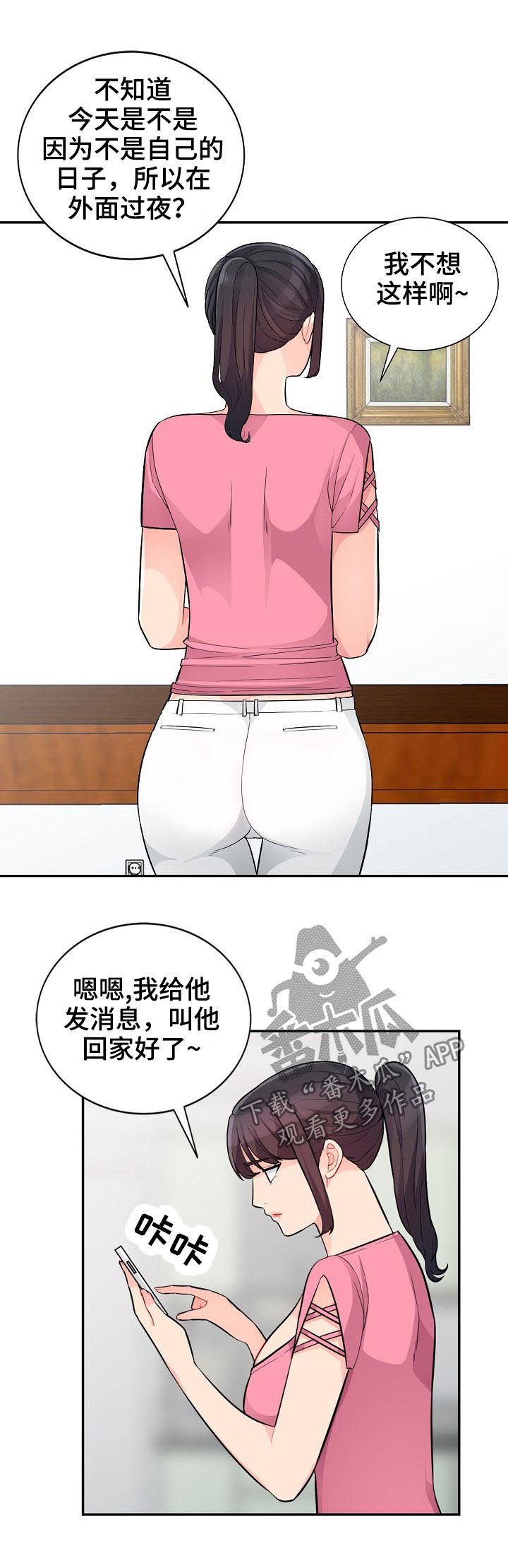 第68章：怀孕