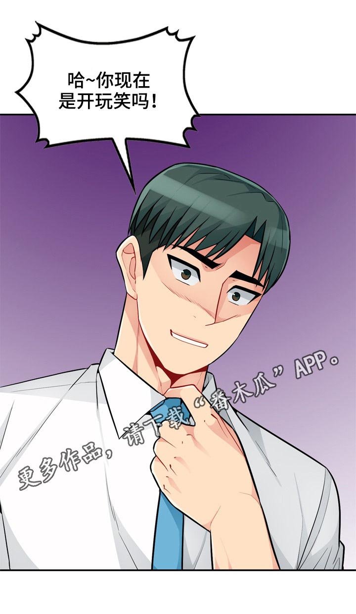 第69章：偷拍