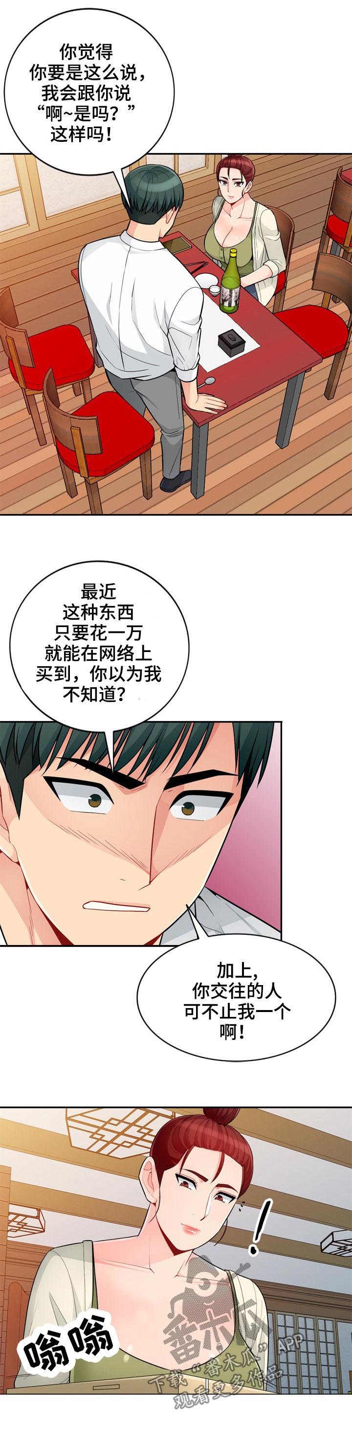 第69章：偷拍
