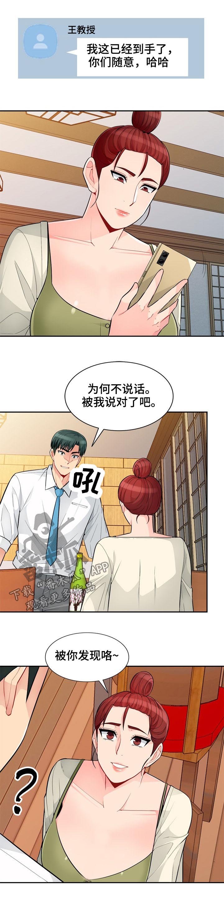 第69章：偷拍