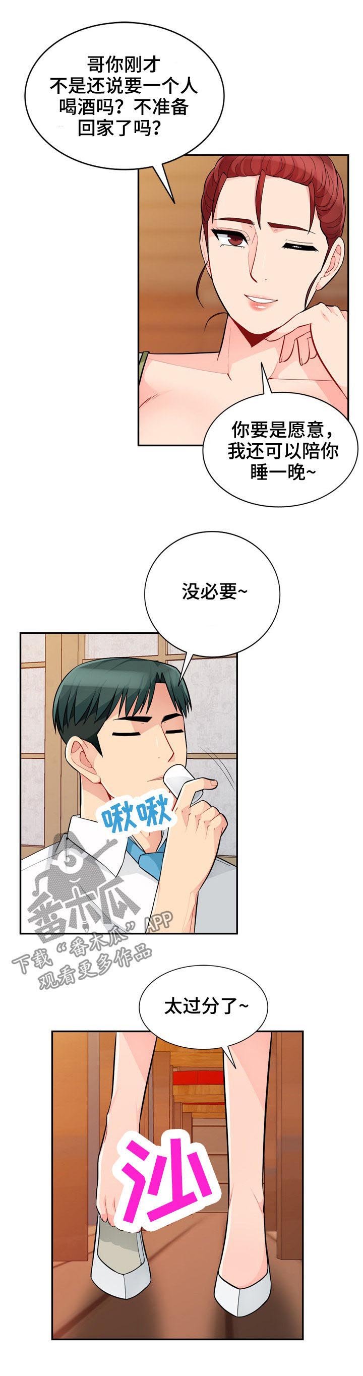 第69章：偷拍